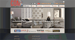 Desktop Screenshot of oboi-som.com